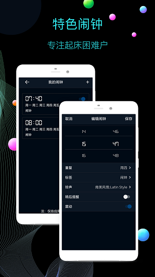 桌面全屏时钟图1