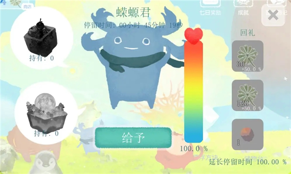 天国旅立游戏图2