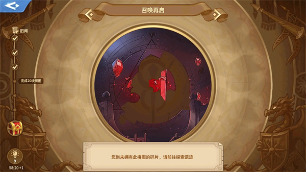 战火与永恒官网版图1