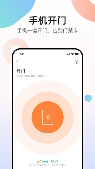 碧桂园凤凰会app安卓版图2