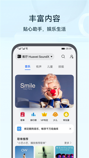 智慧生活圈app截图2