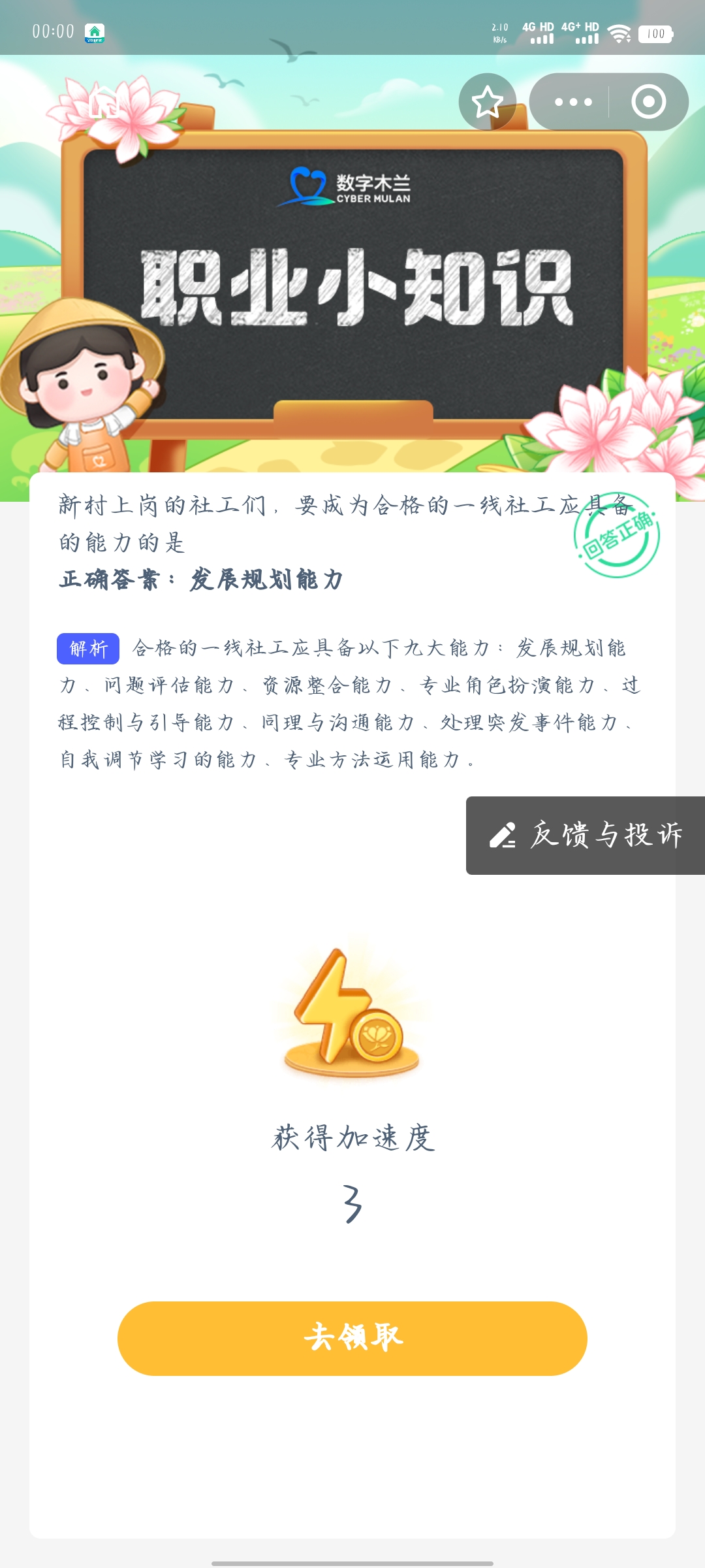 新村上岗的社工们要成为合格的一线社工应具备的能力的是