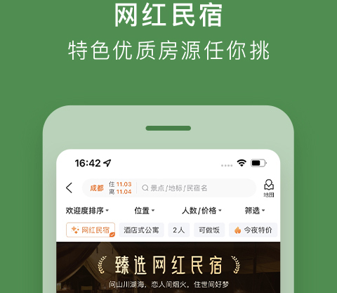 学生租房用什么app 学生租房软件分享