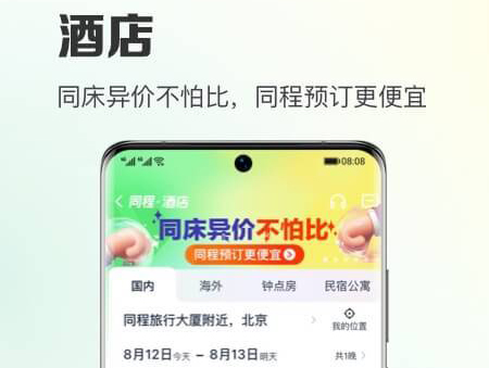 学生租房用什么app 学生租房软件分享