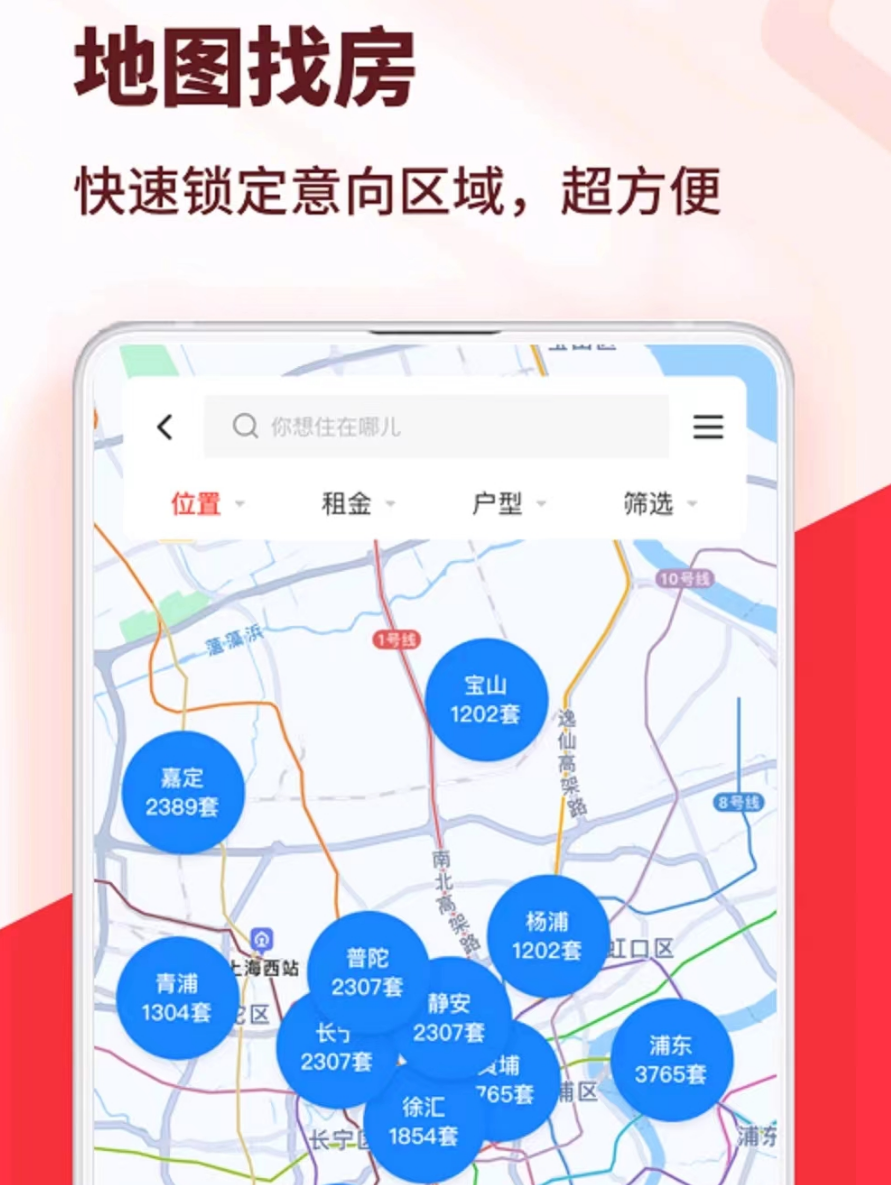 租房用哪个软件好 靠谱的租房软件都有什么