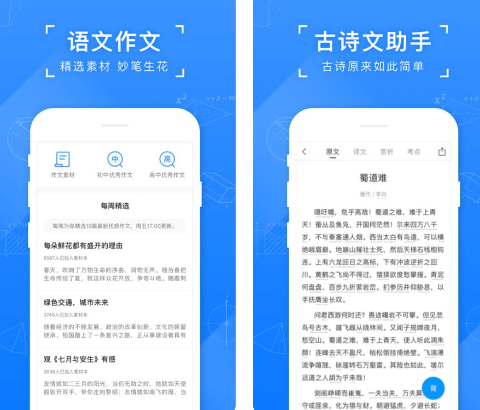 作业不会写用什么软件最好 受欢迎的解题app排行榜