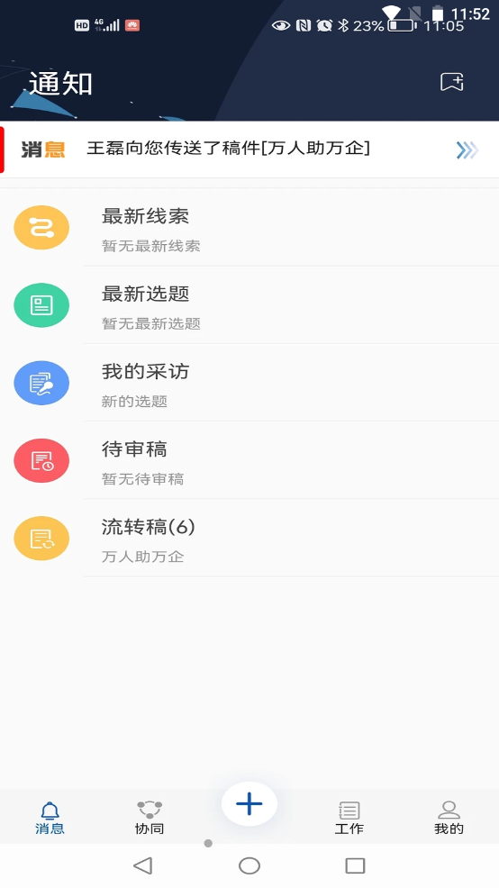 沈丘融媒指挥图3