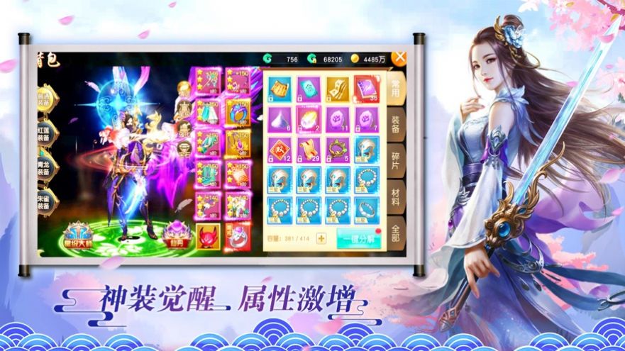 魔刀伏龙官方版截图4