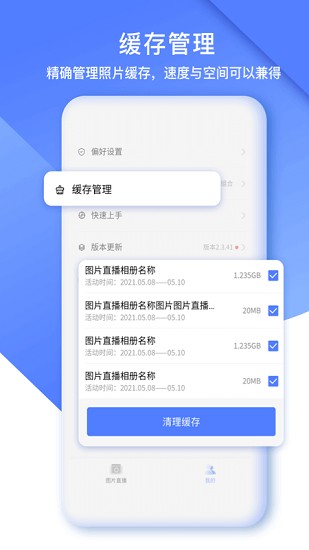 闪传精灵软件最新版截图3