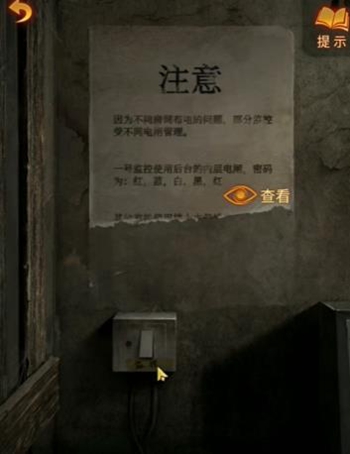 纸嫁衣5第三章攻略