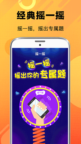 猜谜脑筋急转弯图2
