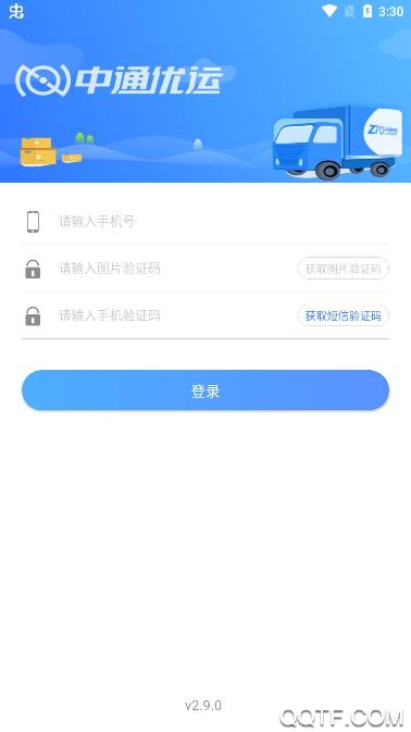 中通优运图1
