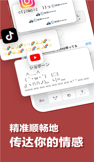 日文输入法图3
