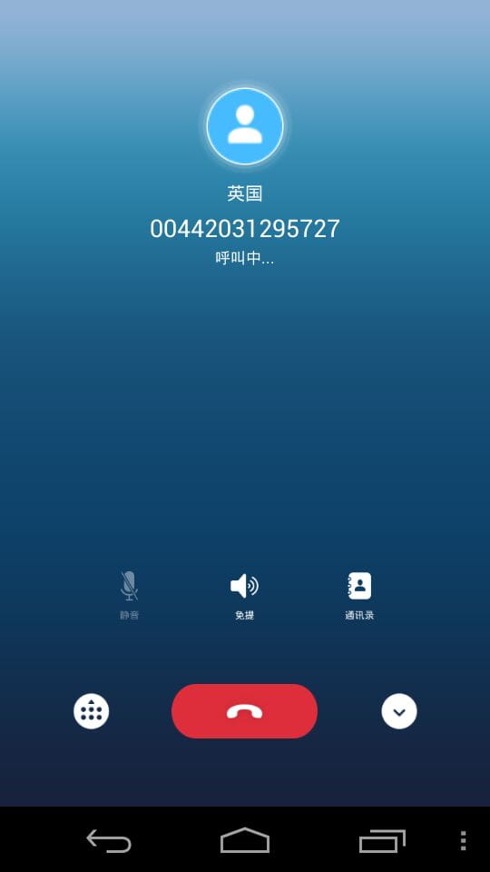 呼应电话app第2张截图