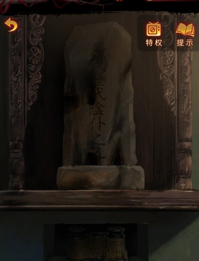 纸嫁衣5第四章完整攻略图解