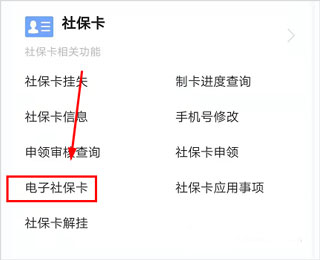张家口人社app