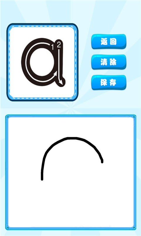 汉语拼音学习宝图2