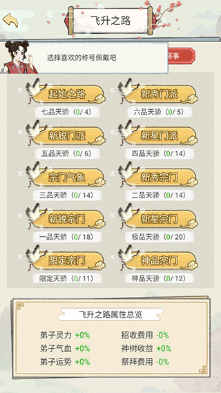 修仙也疯狂破解版截图1