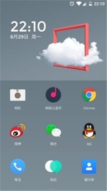 氢桌面车机版图1