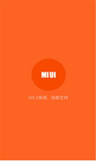小米助手图3