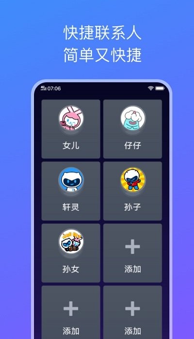 vivo简易桌面截图2