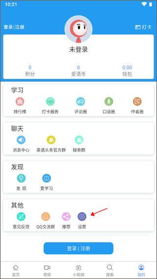 英语新闻app图2