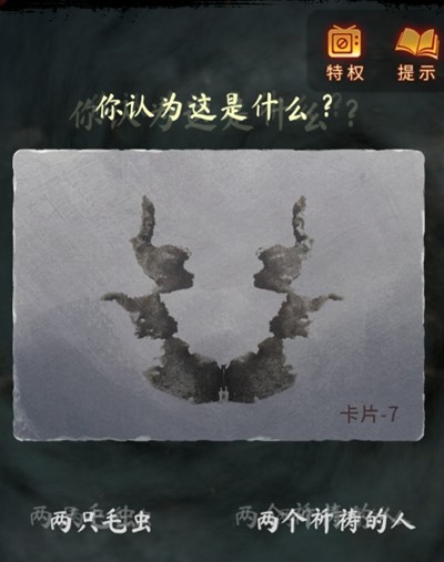 纸嫁衣5第四章完整攻略图解