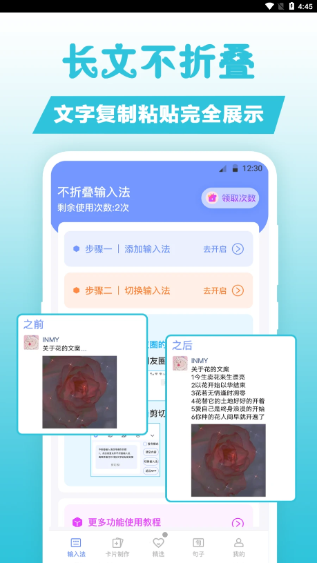 卡片句子第4张截图