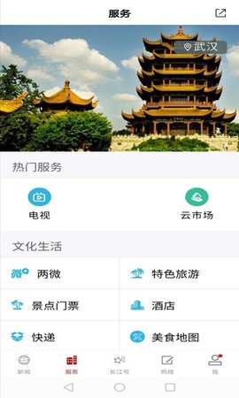 长江云图4