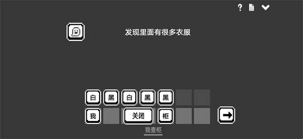 水箱游戏安卓版截图5