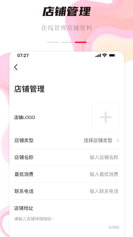 聚优众省app截图2