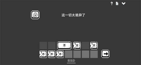 水箱游戏安卓版截图4