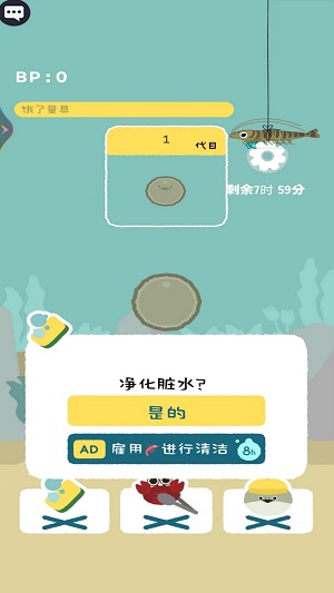 虚无鱼养大记无广告版图3