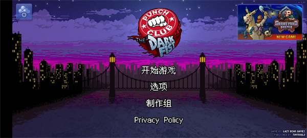 拳击俱乐部游戏官网版