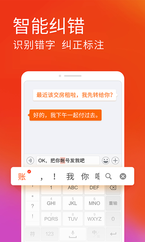 搜狗输入法MIUI