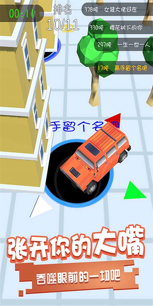 黑洞吞噬大世界图1