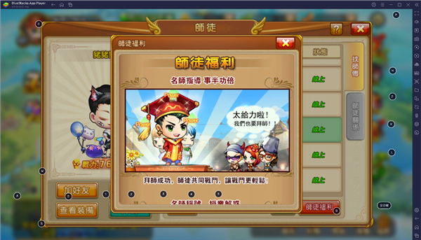 弹弹堂Origin台服官网版图3
