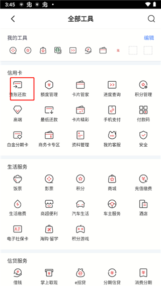 掌上生活app