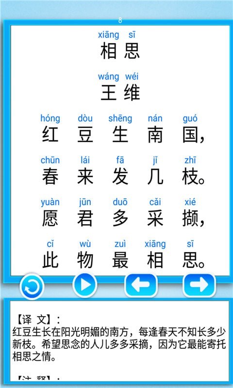 汉语拼音学习宝图1