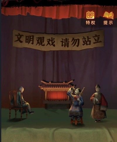 纸嫁衣5第四章完整攻略图解