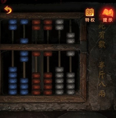 纸嫁衣5第四章完整攻略图解