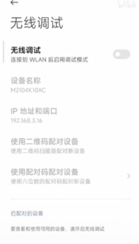 甲壳虫adb助手官网版