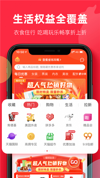 福袋生活app