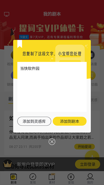 视频号助手图2