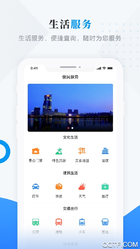 掌阅鸡东手机客户端图4