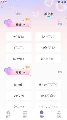 头像大师制作器app截图5