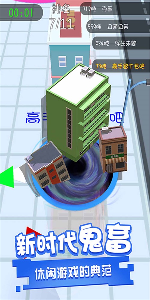 黑洞吞噬大世界图3