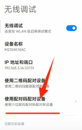 甲壳虫adb助手官网版