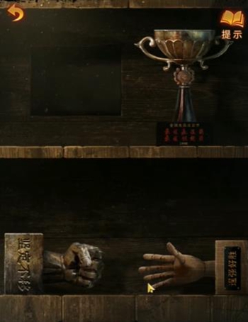 纸嫁衣5第三章攻略