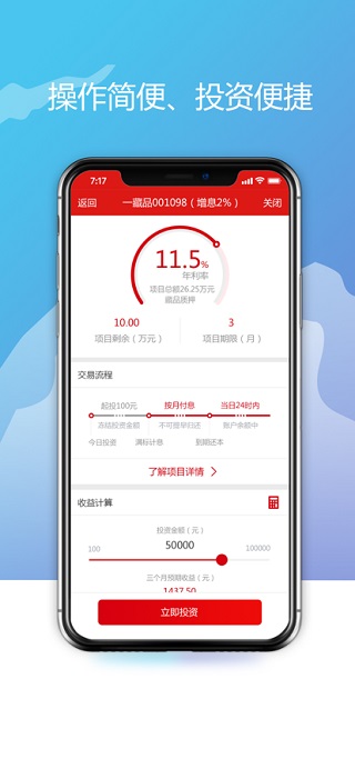 第一理财图1